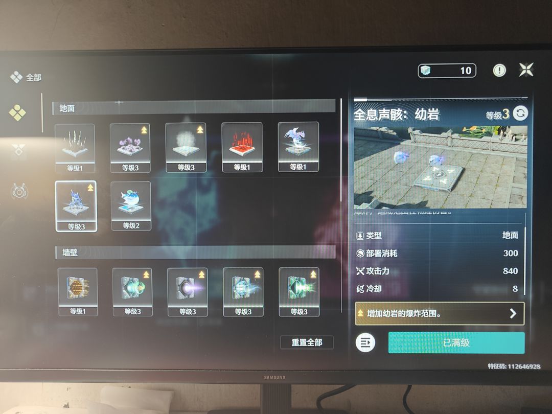 幼岩:MVP 1