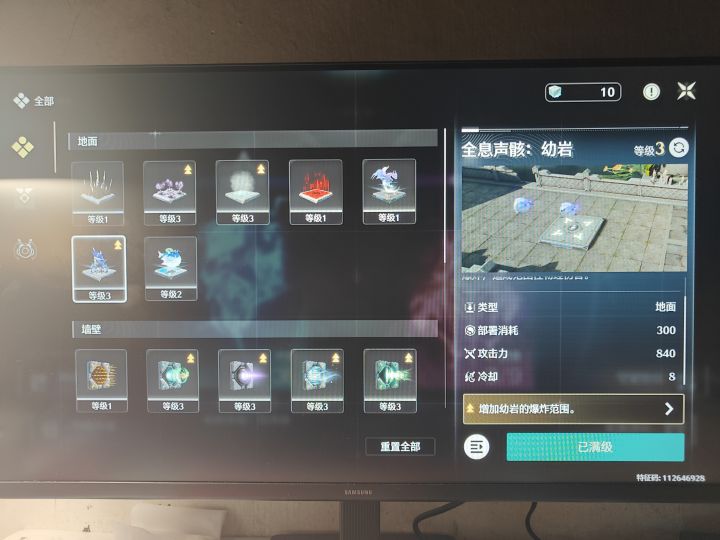 幼岩:MVP截图