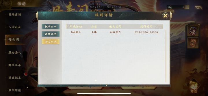 这个是啥啊截图