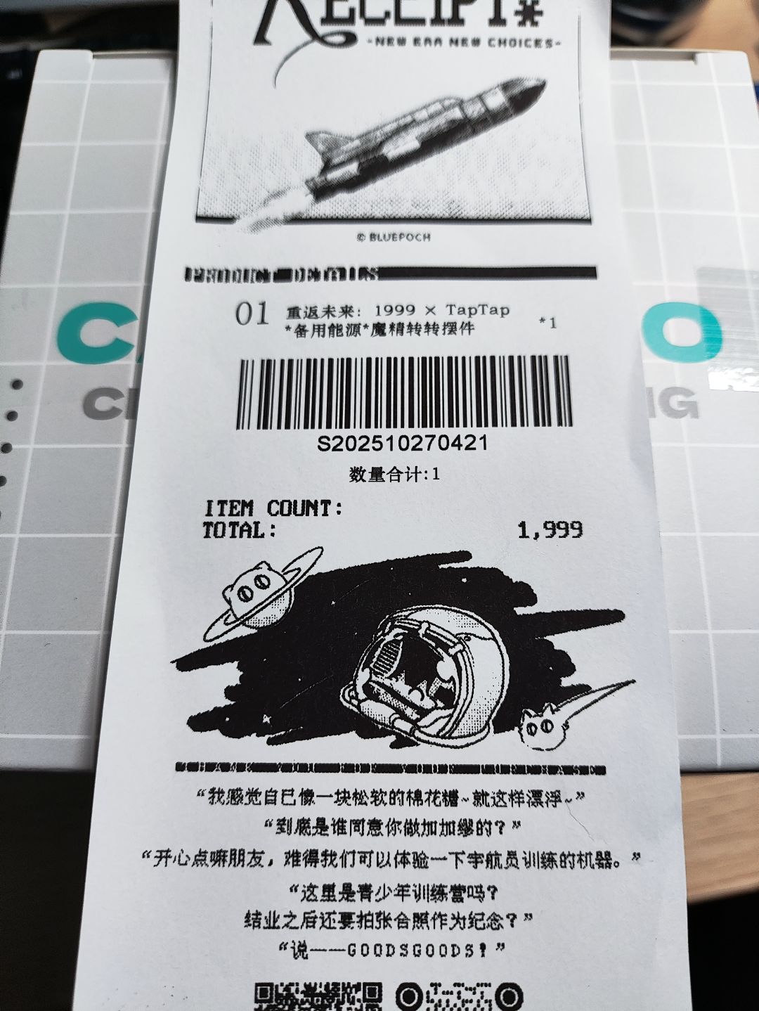 中奖的奖品终于到了 4