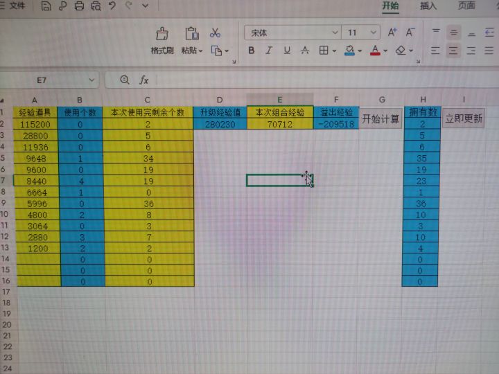 会WPS-JSA的大佬帮忙写个宏代码吧截图