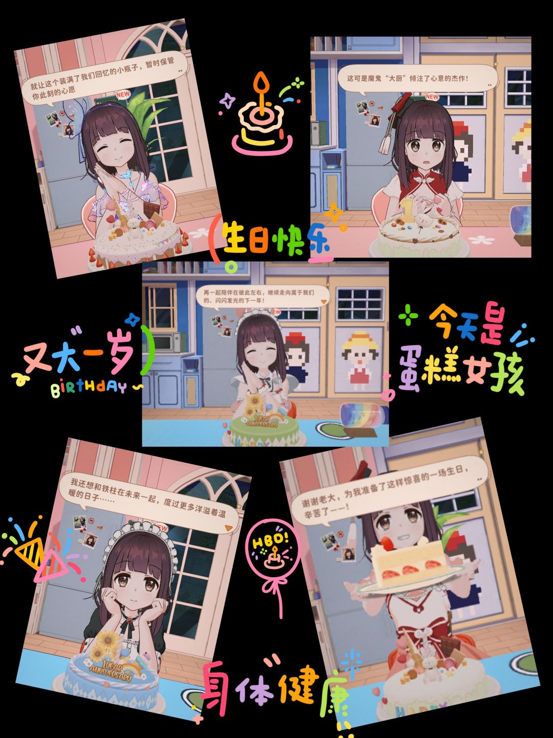 小胡桃生日快乐呀！截图