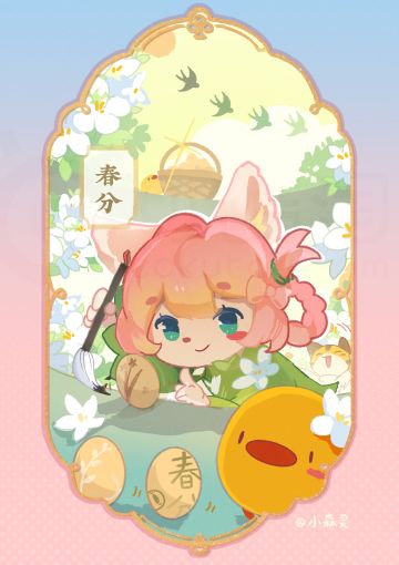 二十四节气丨春分