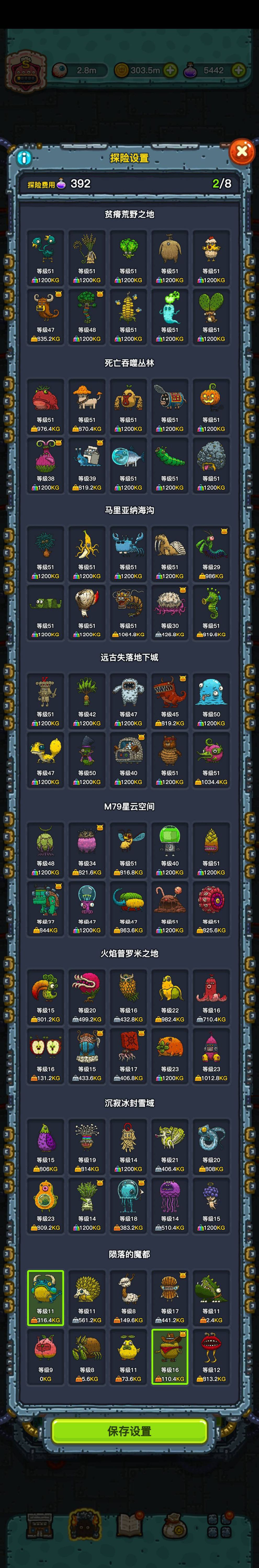 餐厅摸到S门槛了 3