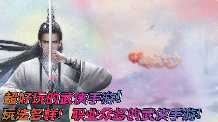 玩法有趣!门派众多!端游正版延续的3D武侠手游!你见过这么有趣大世界mmorpg武侠手游嘛截图