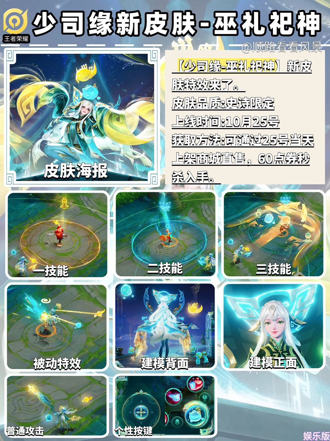 大家不觉得少司缘的新皮肤6r很合理吗? 1