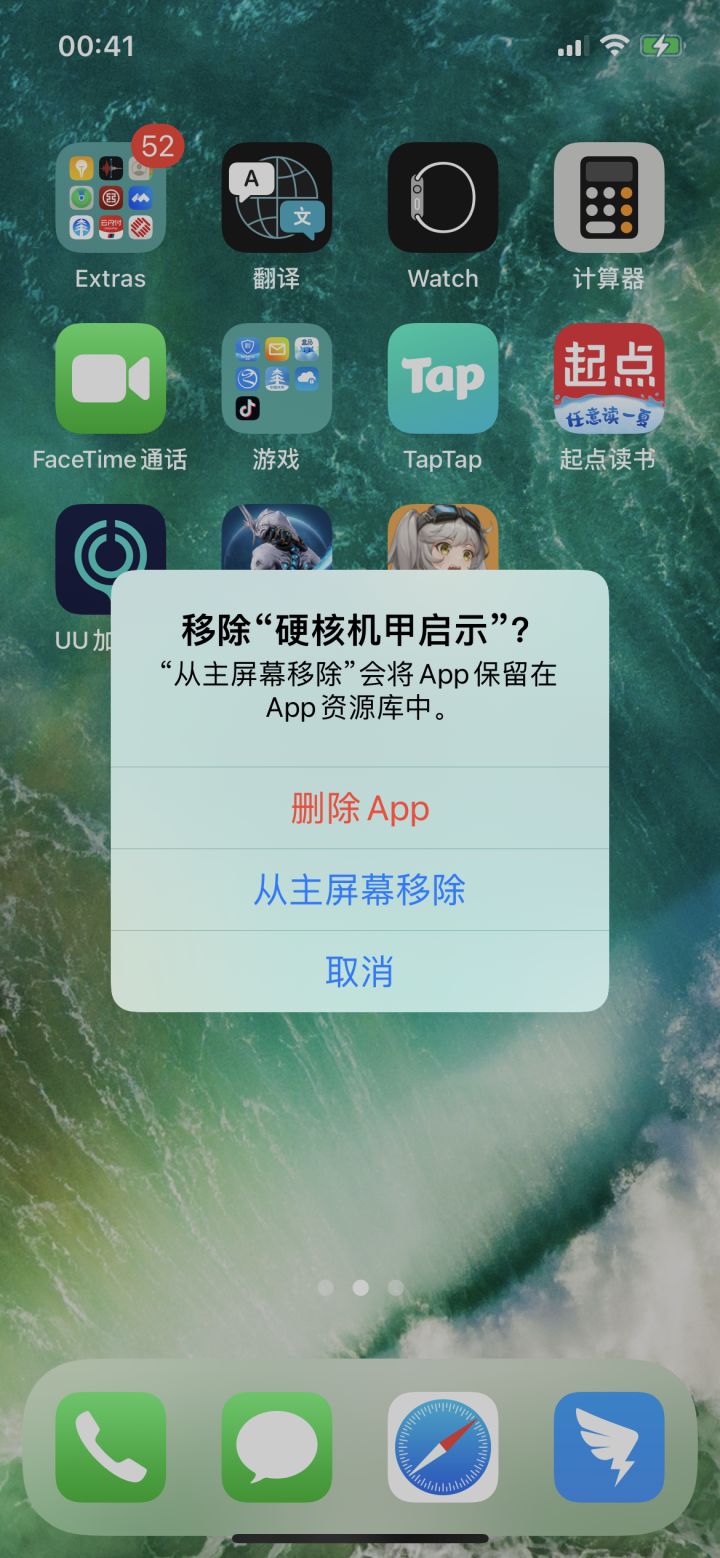 ios已死截图