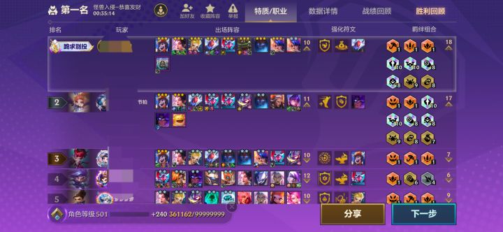 我的剑也未尝不利截图