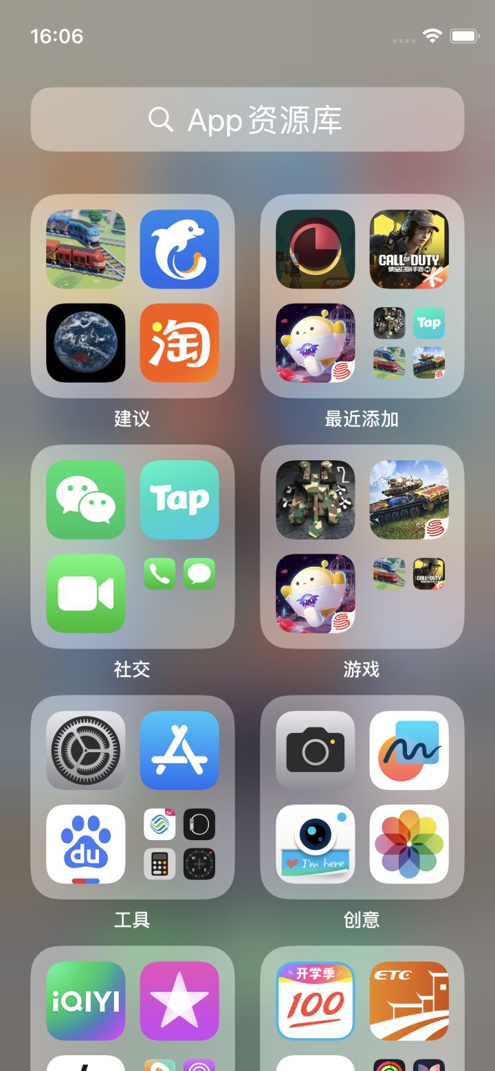 游戏库截图