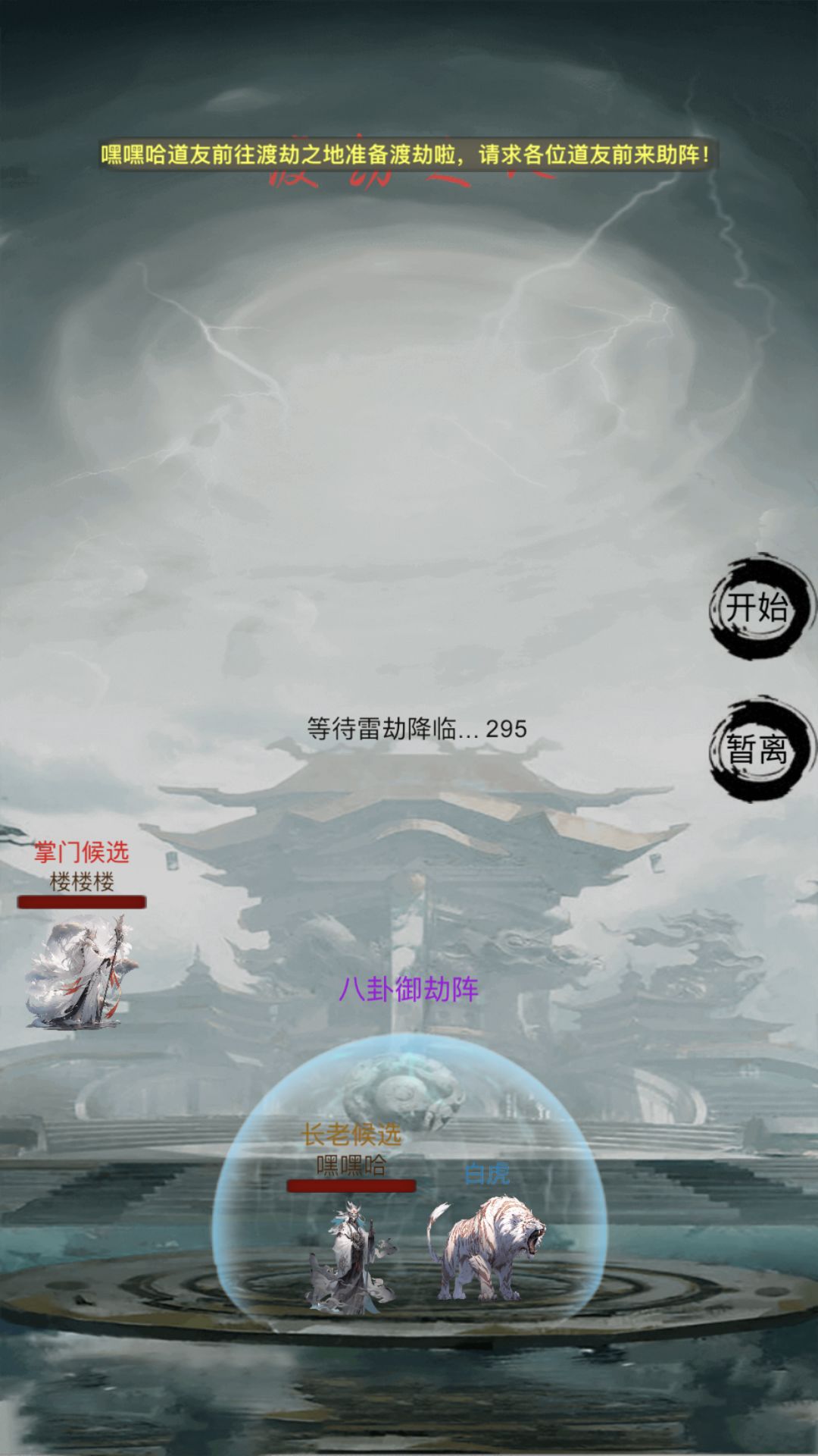渡劫渡劫!!! 1