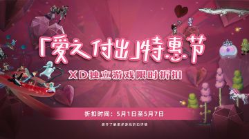 《笼中窥梦》限时折扣预告：5月1日-7日