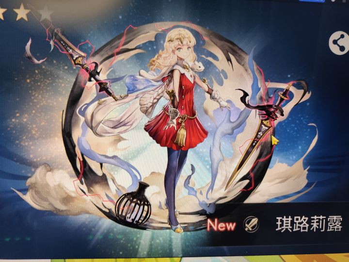 大佬们新手提问,4星的7616有用吗截图