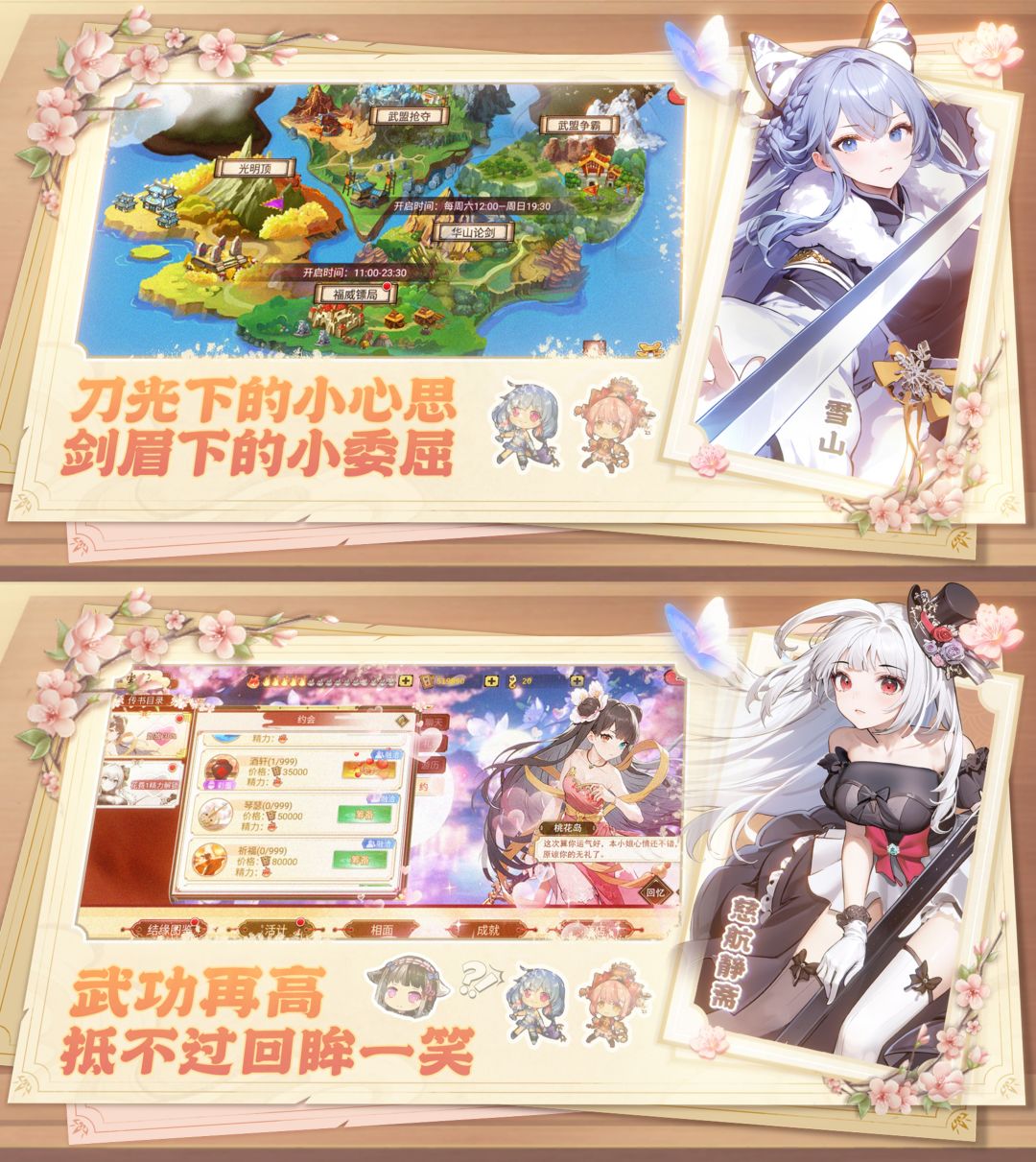 开放预下载❗️快来《武娘》开启国风萌战🔥 3