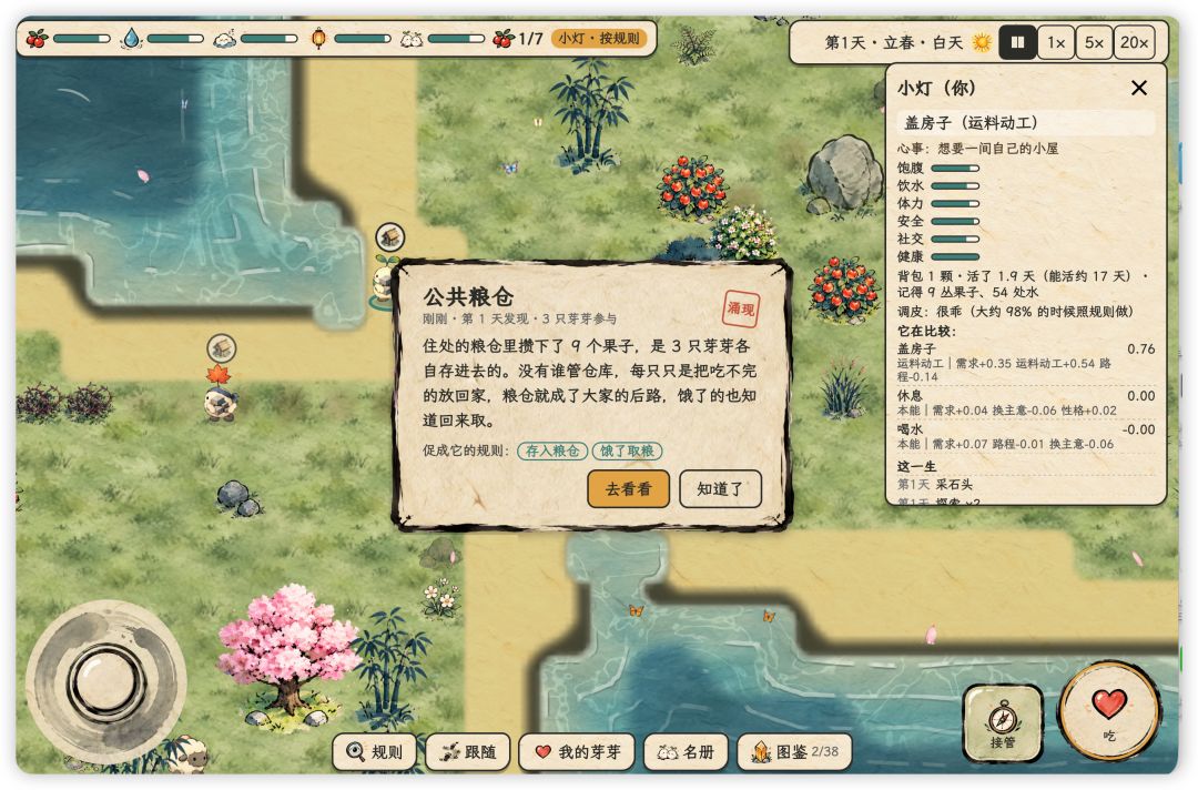[2026] GameJam (day1-day3)开发60％ 3