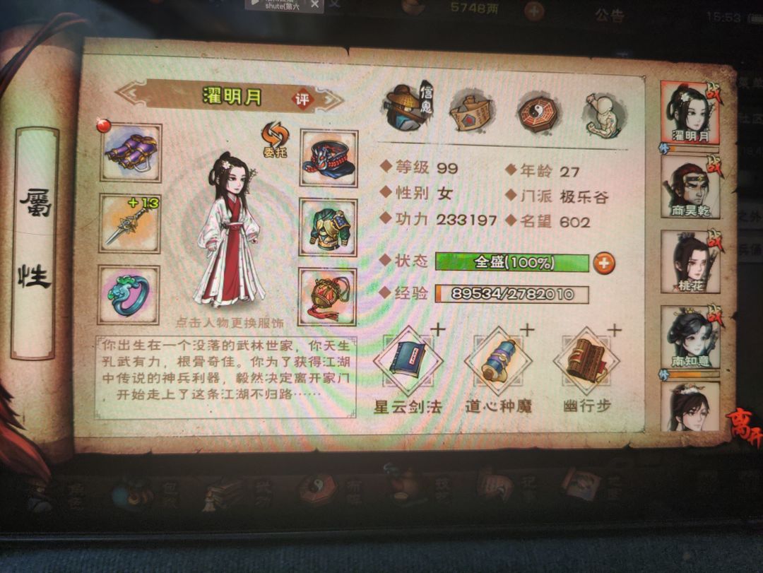 道小百级幽行要多少身法能百分百4连 1