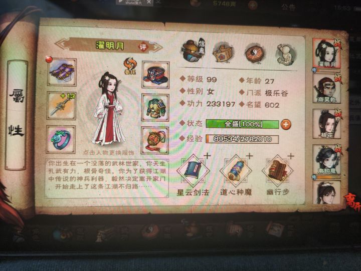 道小百级幽行要多少身法能百分百4连截图