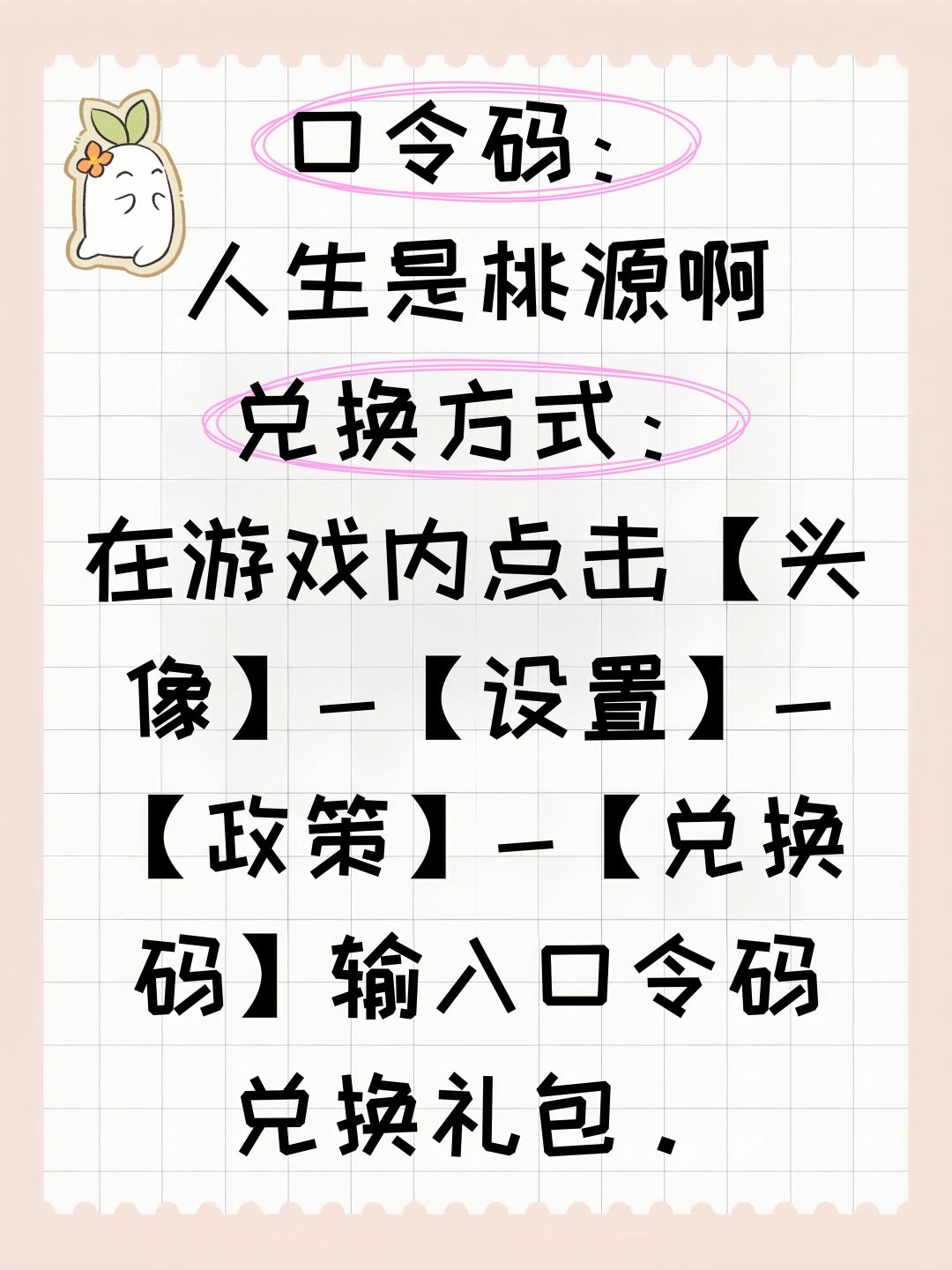 小花有小小礼物赠予,山民们请查收! 2