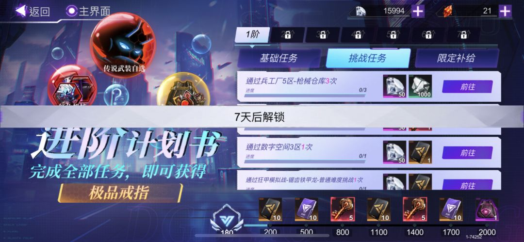 笑死了,本来是每天解锁 1