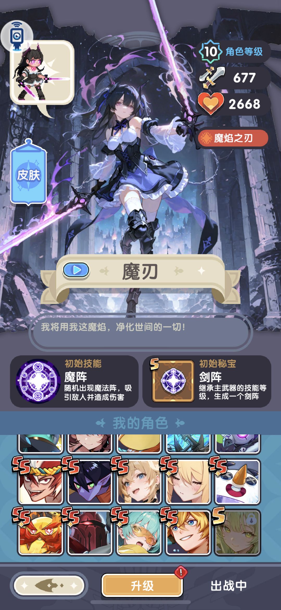 勇者秘境IOS 1