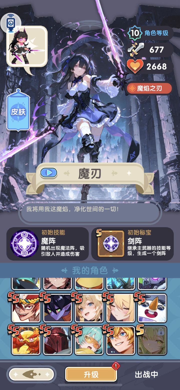 勇者秘境IOS截图