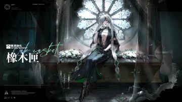 【禁闭者档案】橡木匣丨“罗马内斯克”会堂主理人