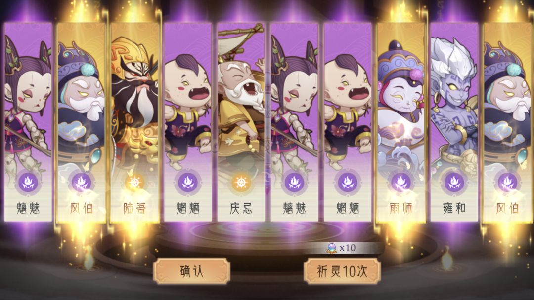 金色传说 2