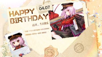 拂晓丨山凤，生日快乐！