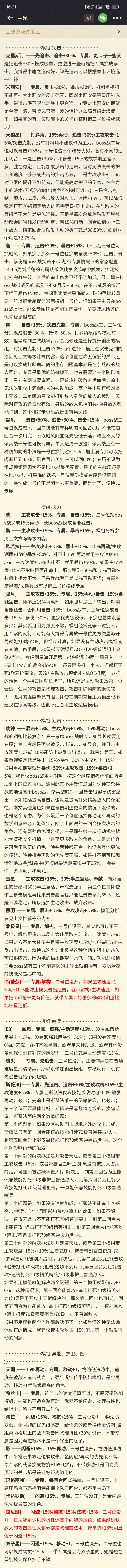 模组搭配 1