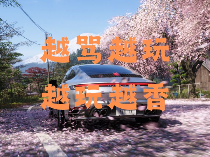 它毛病一堆,但你为什么就是停不下来?截图