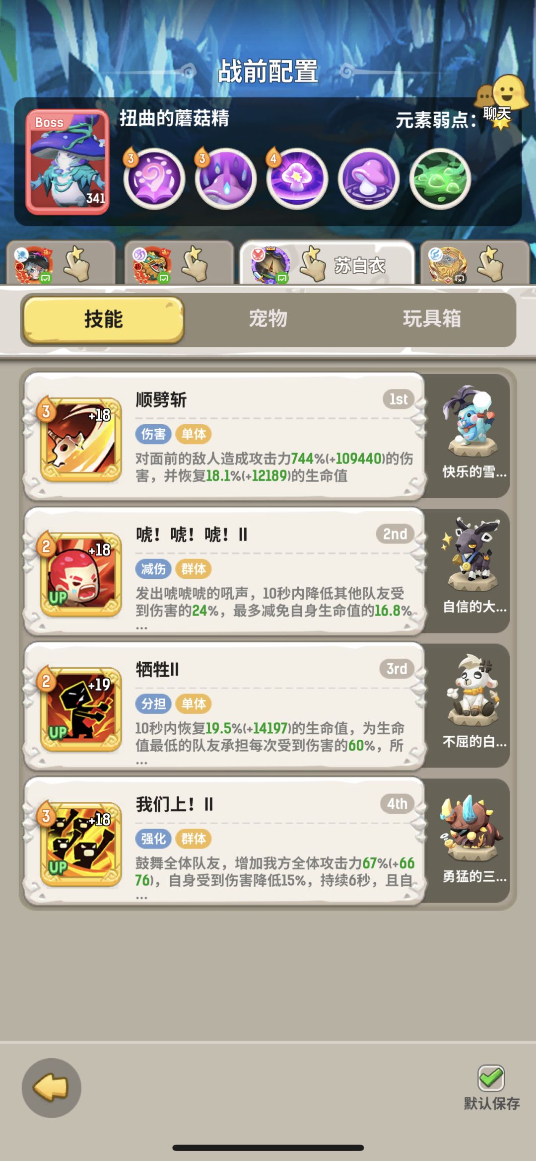 霞光森林 3