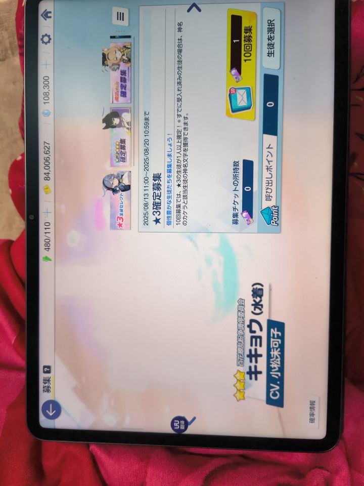 日服4.5周年截图