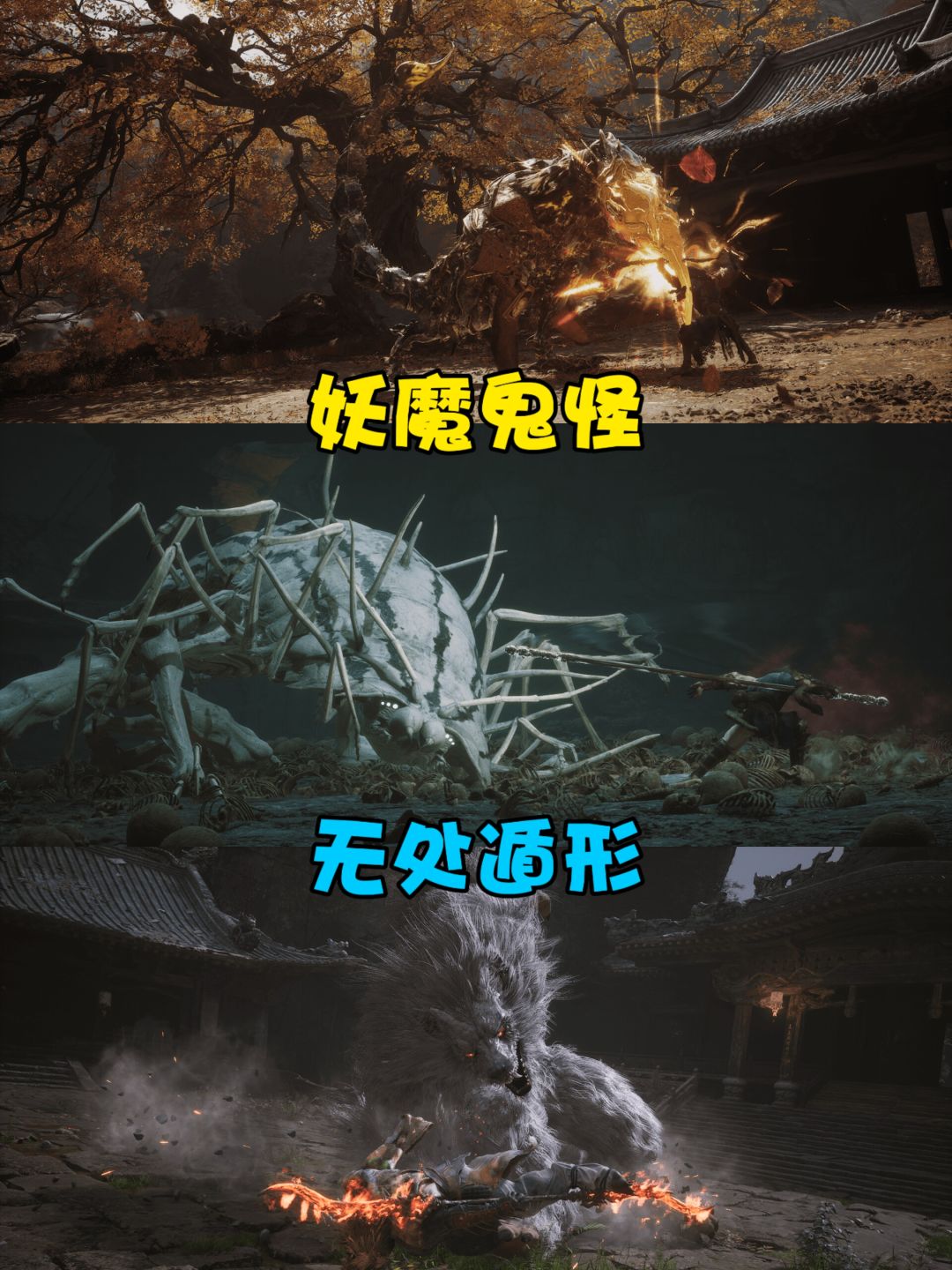 《黑神话悟空》开启下载!首日突破百万在线 3
