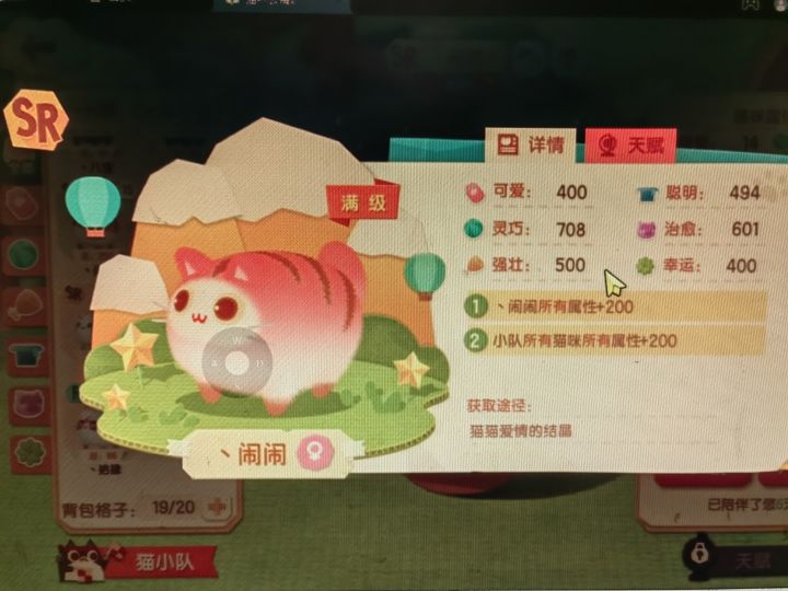 大神们,帮忙看看,双所以的sr这只可以养吗?截图