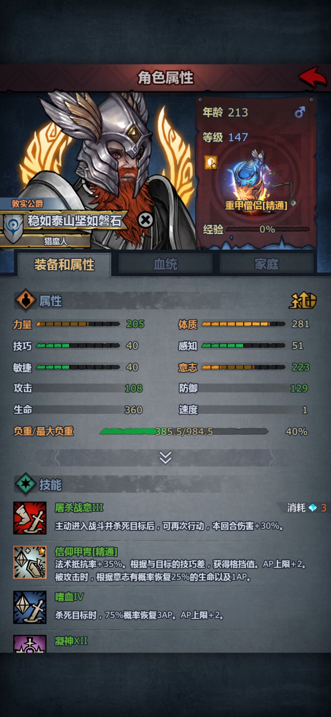 全能型牛马-能抗能打能辅助 3