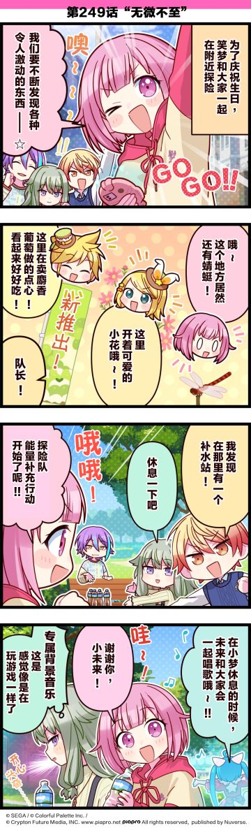 「世界」剧场 四格漫画