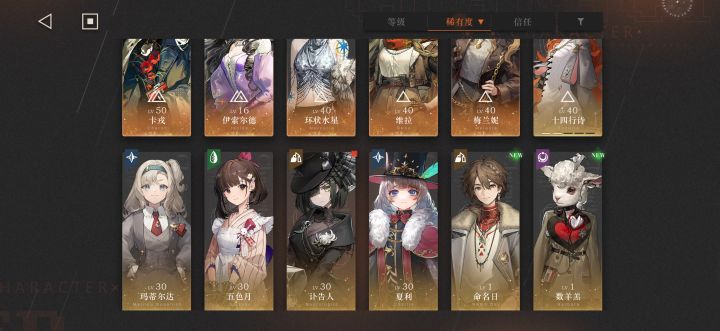 萌新求问接下来应该练谁截图