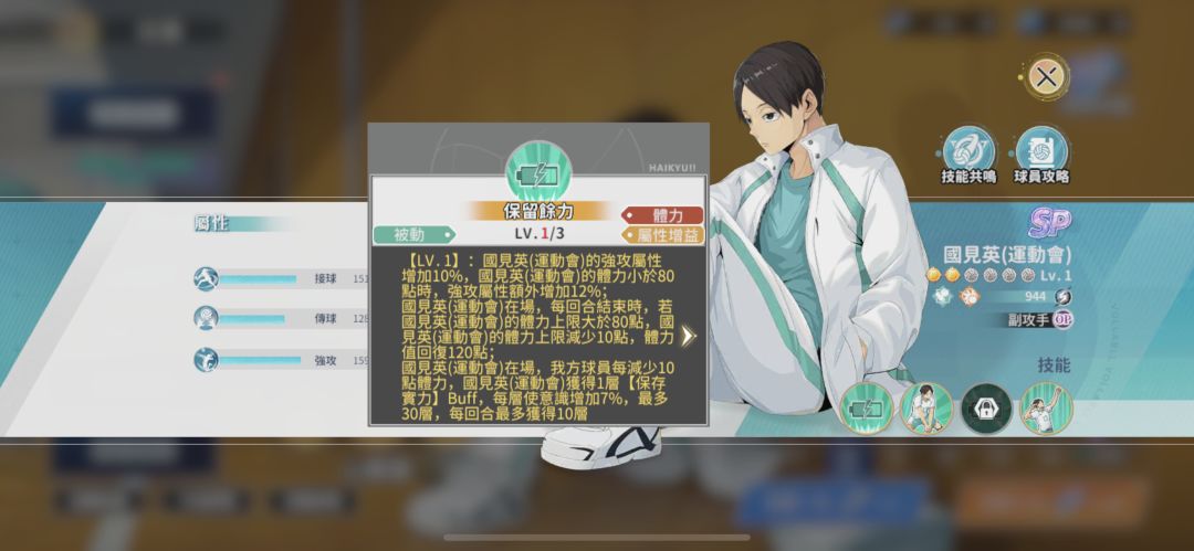 港台服SP国见英 6