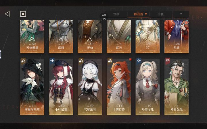 大佬们,退游回坑的。截图