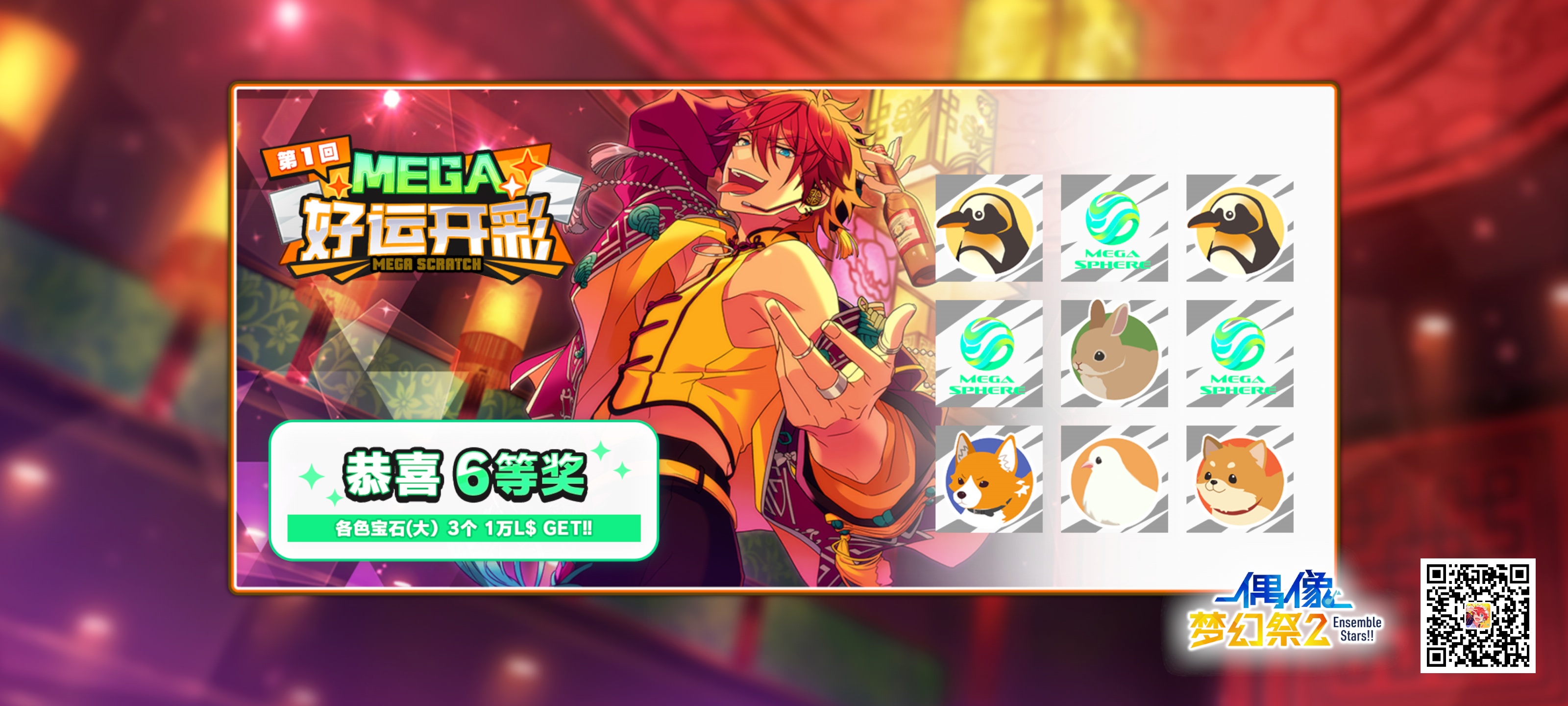 KMETA_SHARECONFIG_TI - 偶像梦幻祭2灌水区- TapTap 偶像梦幻祭2论坛