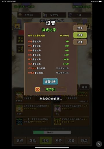 破日开天里的Franken(一周年生日快乐）