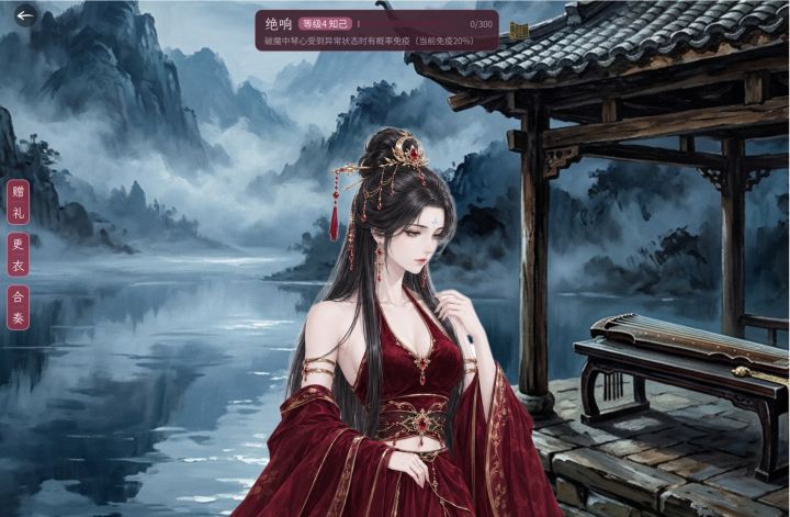 《古琴大师》9月17-21日更新内容-知音立绘翻新截图