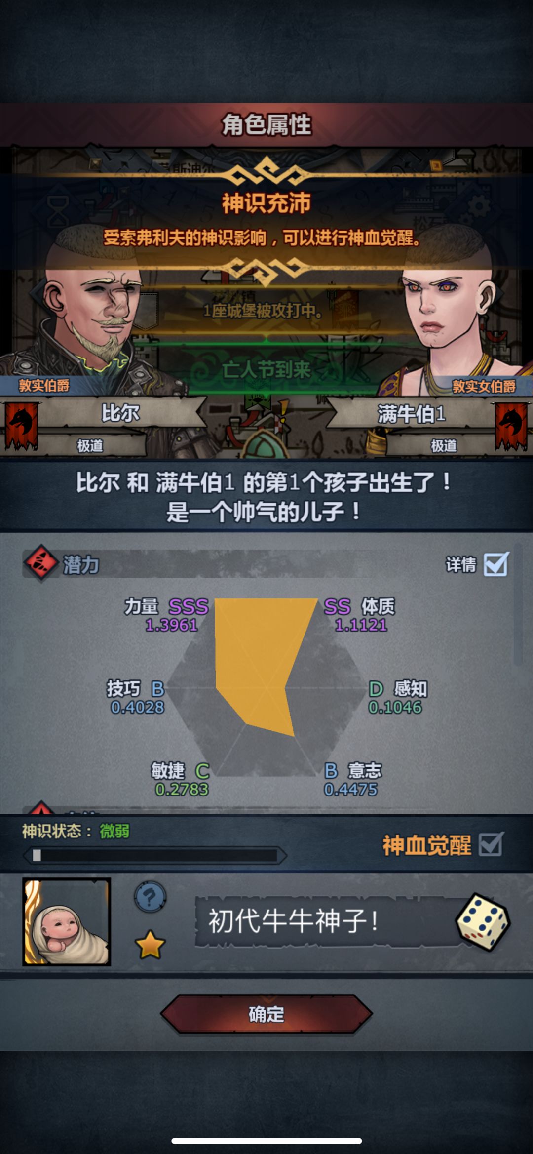 终于配出来我的牛牛了 2