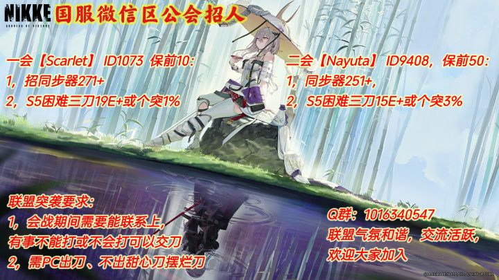 微信区联盟收人截图