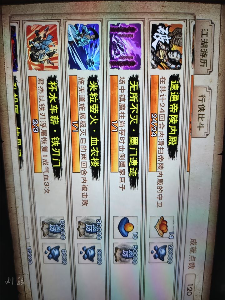 记录7.25速帝陵，静待破止截图