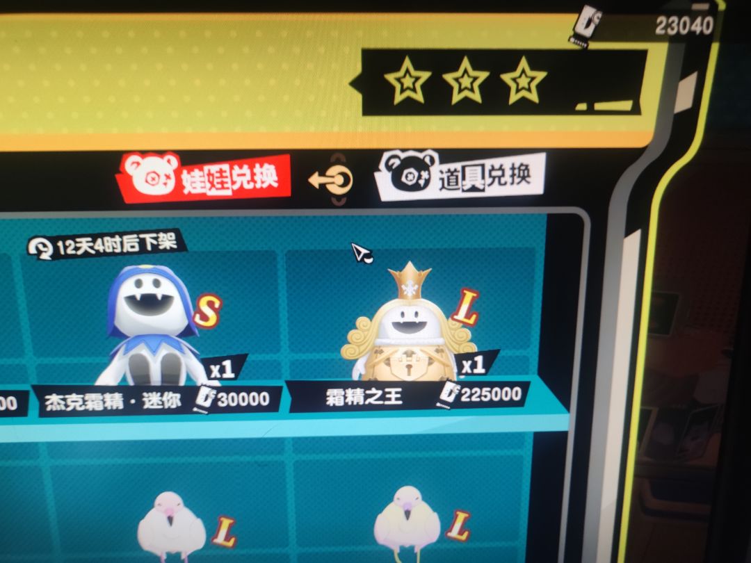 温了 2