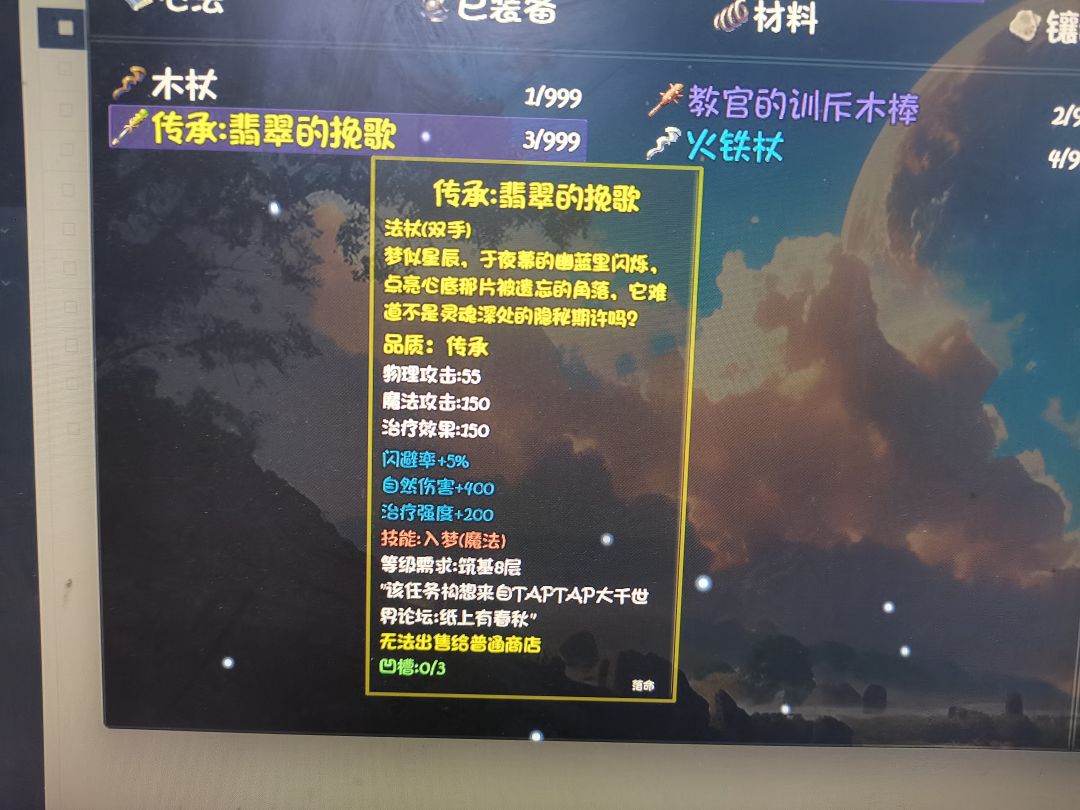 小女孩依依支线任务 1