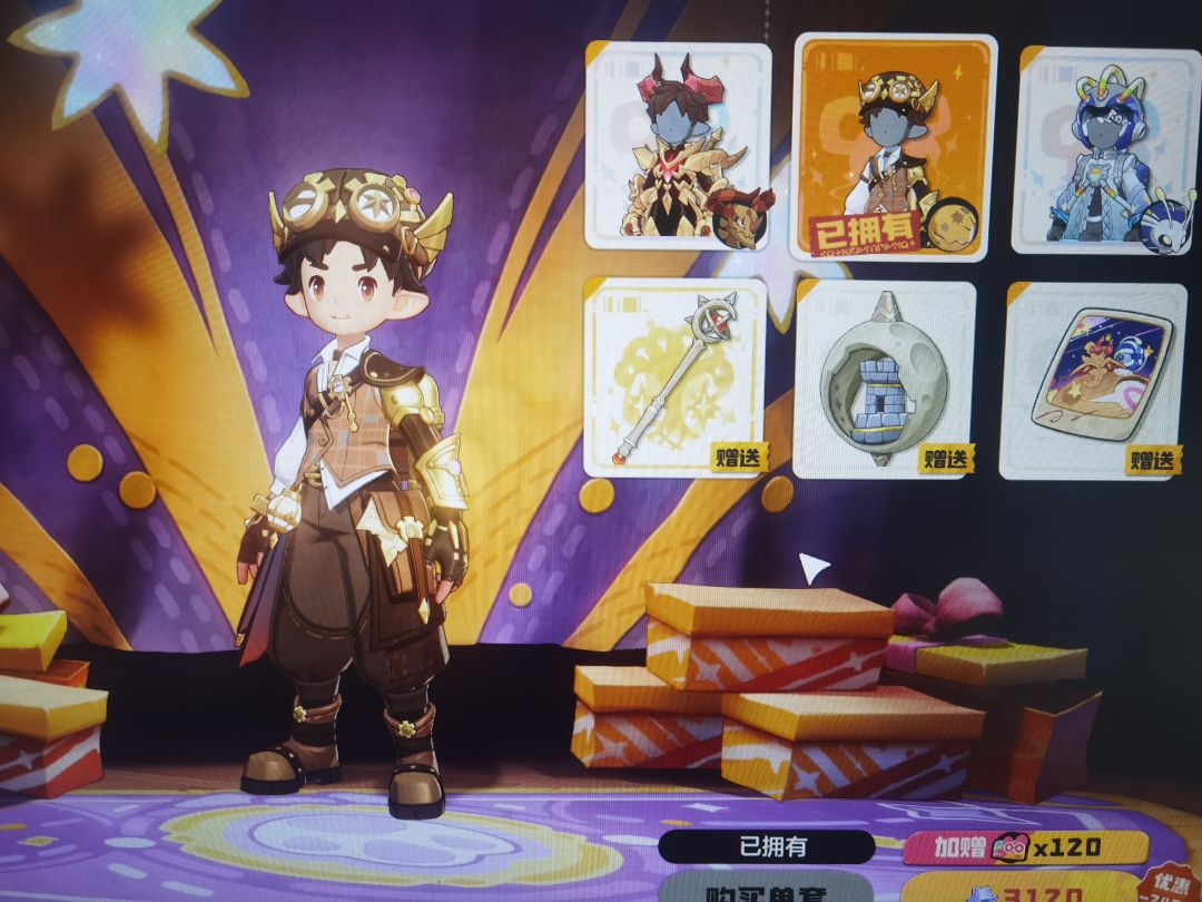 这法杖要全买了才送啊? 1