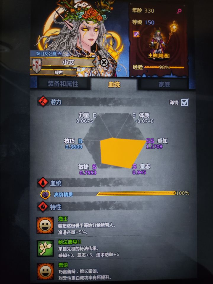 这才是真正的凡人神截图