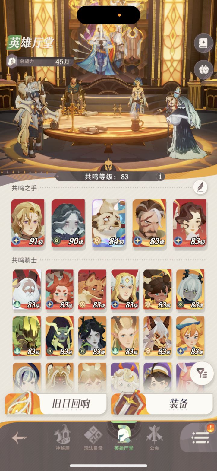 求大佬帮忙配个队截图