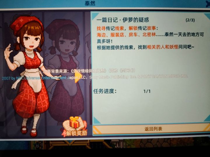 这个任务怎么做呀#求助截图